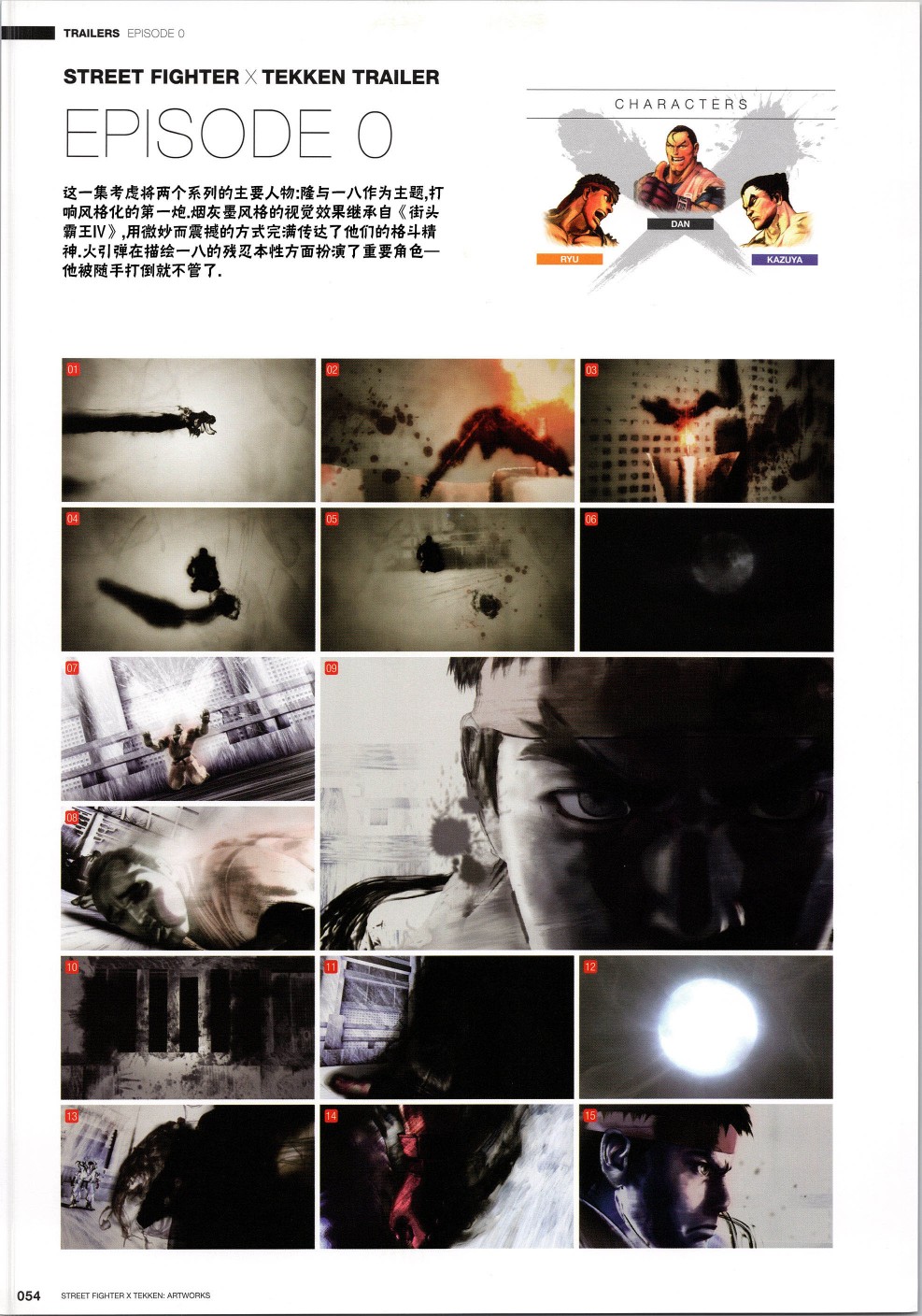 街头霸王 特刊合集韩漫全集-铁拳5无删减无遮挡章节图片 