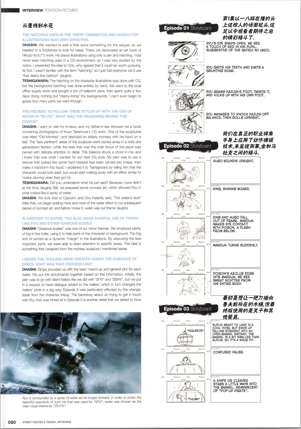 街头霸王 特刊合集韩漫全集-铁拳5无删减无遮挡章节图片 