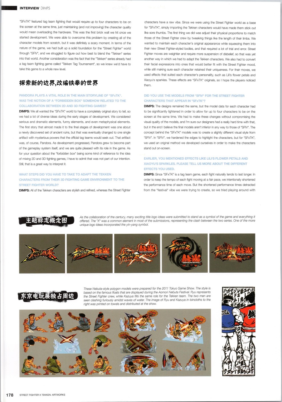 街头霸王 特刊合集韩漫全集-铁拳5无删减无遮挡章节图片 