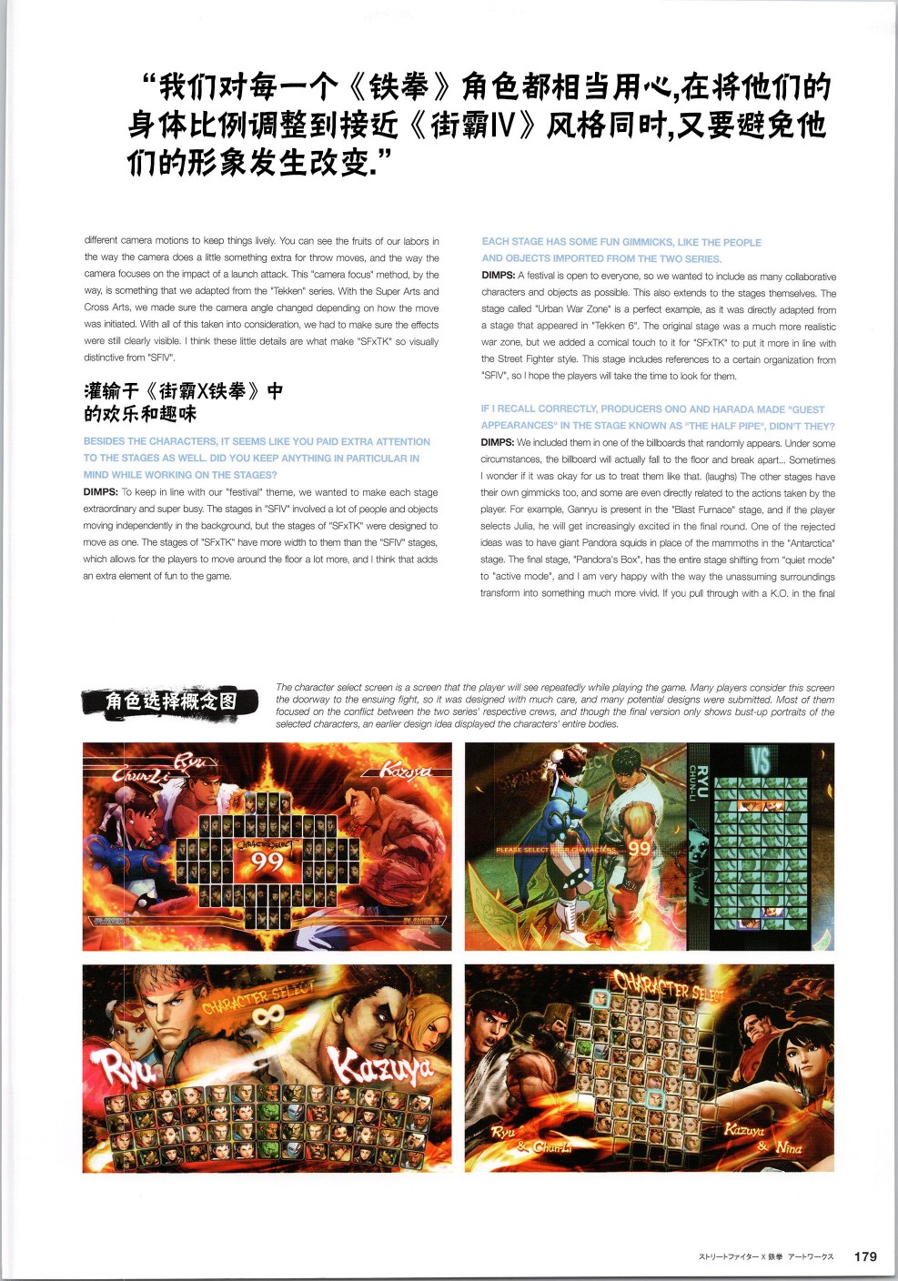 街头霸王 特刊合集韩漫全集-铁拳5无删减无遮挡章节图片 
