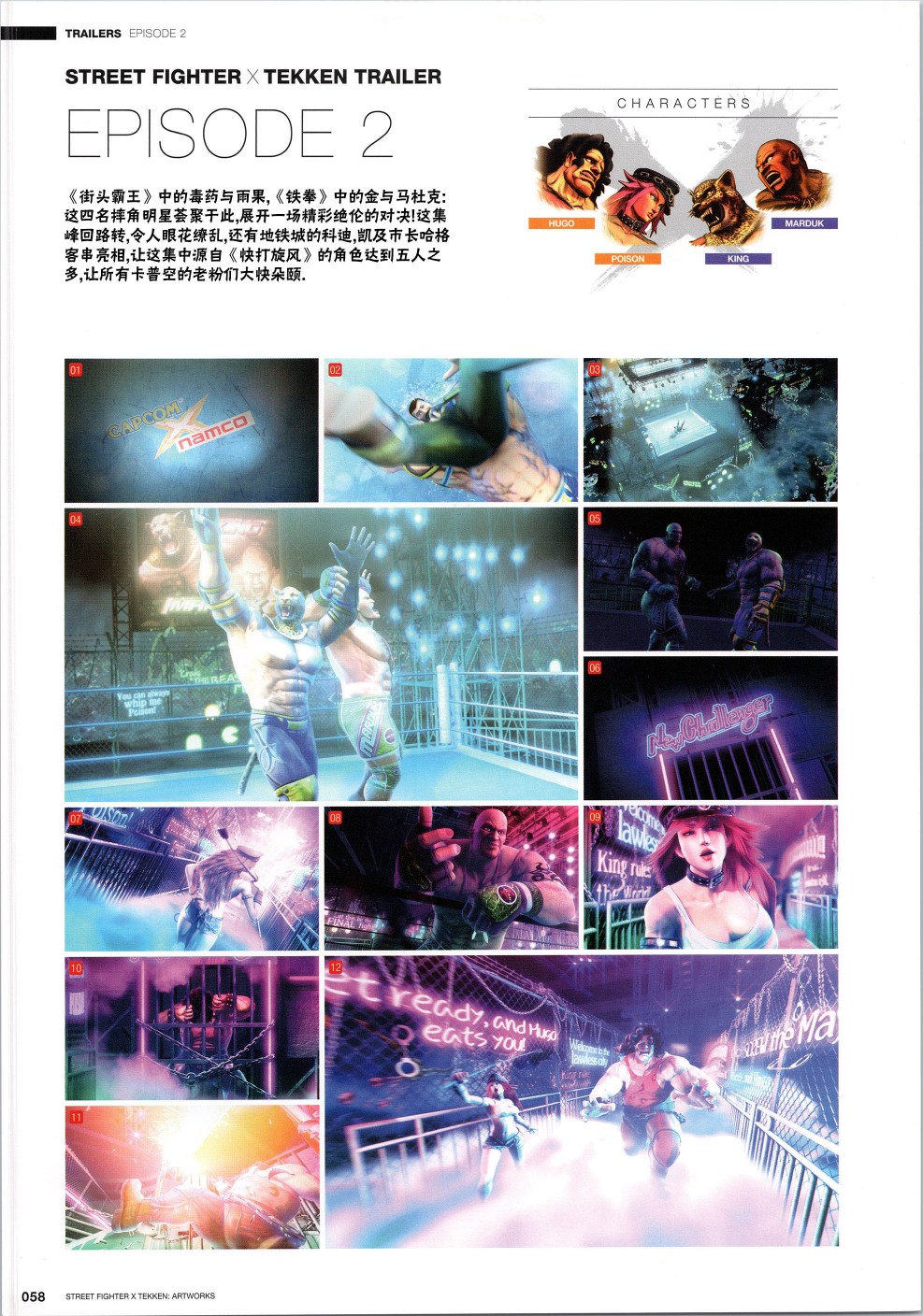 街头霸王 特刊合集韩漫全集-铁拳5无删减无遮挡章节图片 