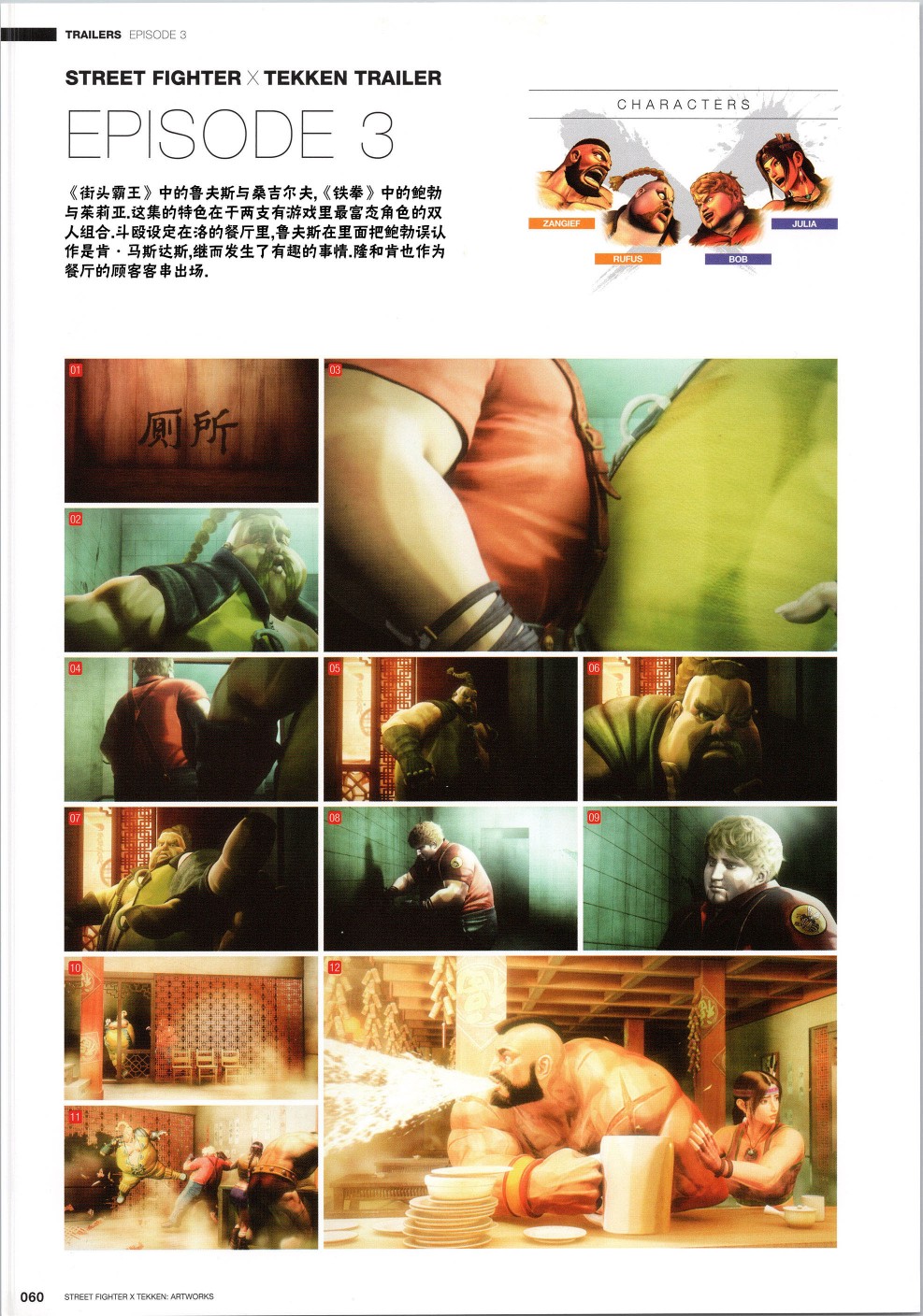 街头霸王 特刊合集韩漫全集-铁拳5无删减无遮挡章节图片 