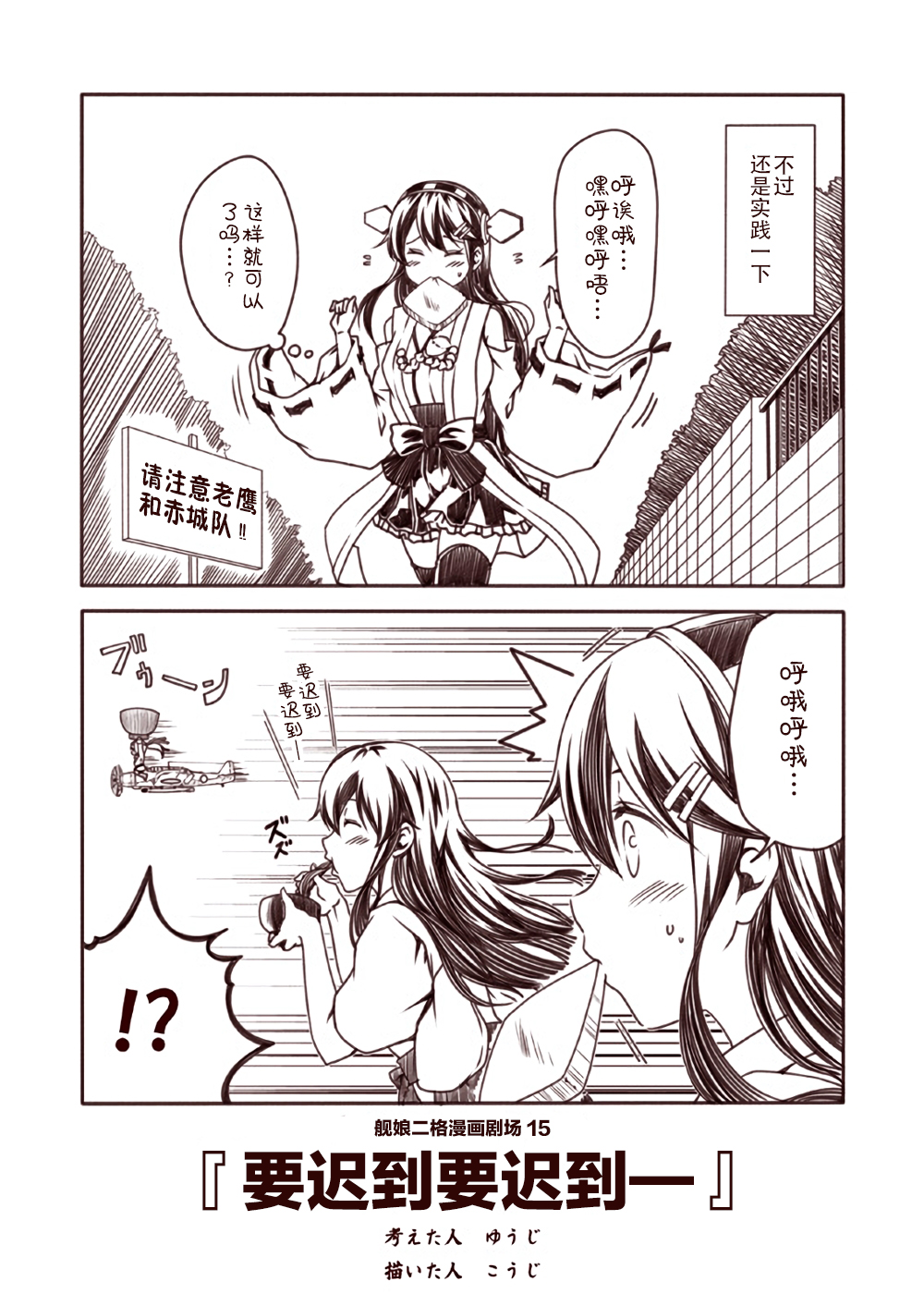 舰娘二格漫画剧场韩漫全集-第02话无删减无遮挡章节图片 