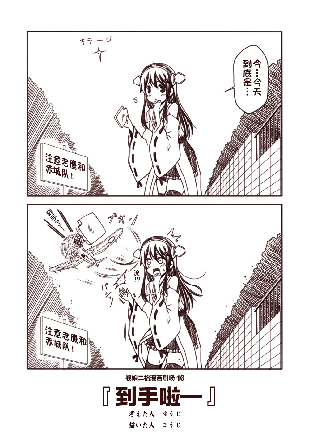 舰娘二格漫画剧场韩漫全集-第02话无删减无遮挡章节图片 