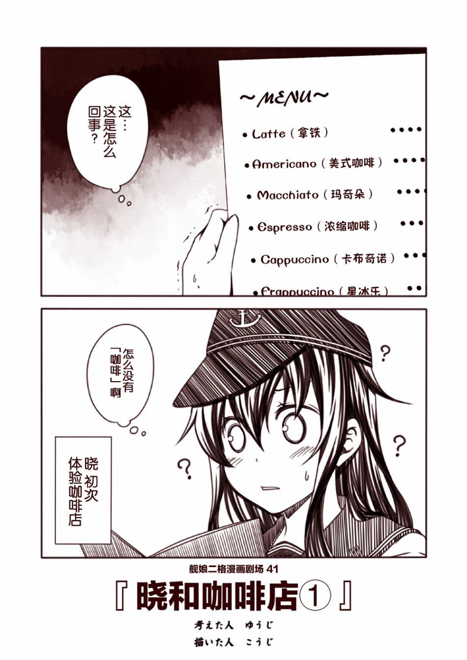 舰娘二格漫画剧场韩漫全集-第05话无删减无遮挡章节图片 
