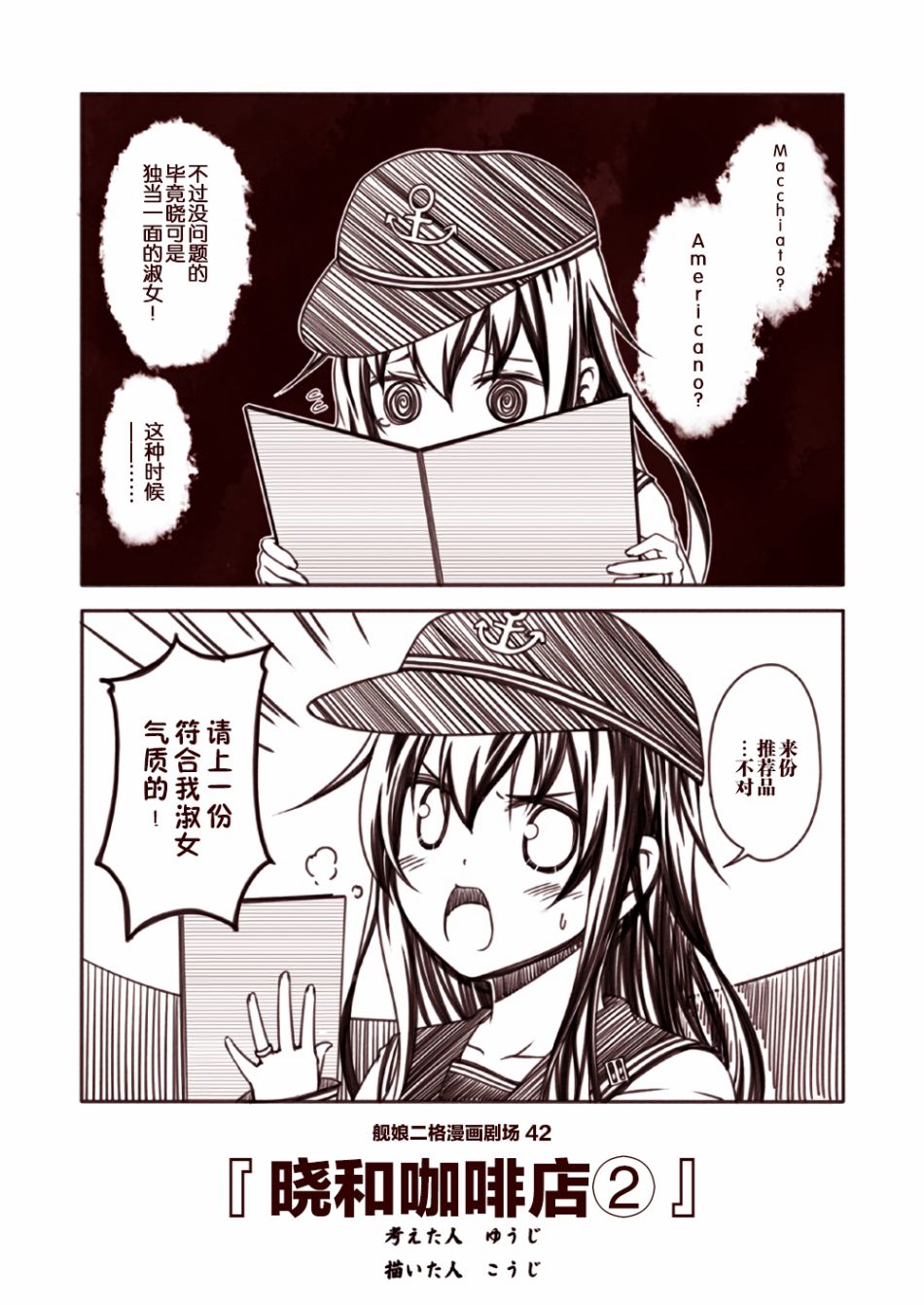 舰娘二格漫画剧场韩漫全集-第05话无删减无遮挡章节图片 