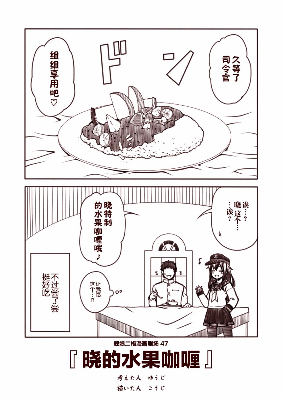 舰娘二格漫画剧场韩漫全集-第05话无删减无遮挡章节图片 