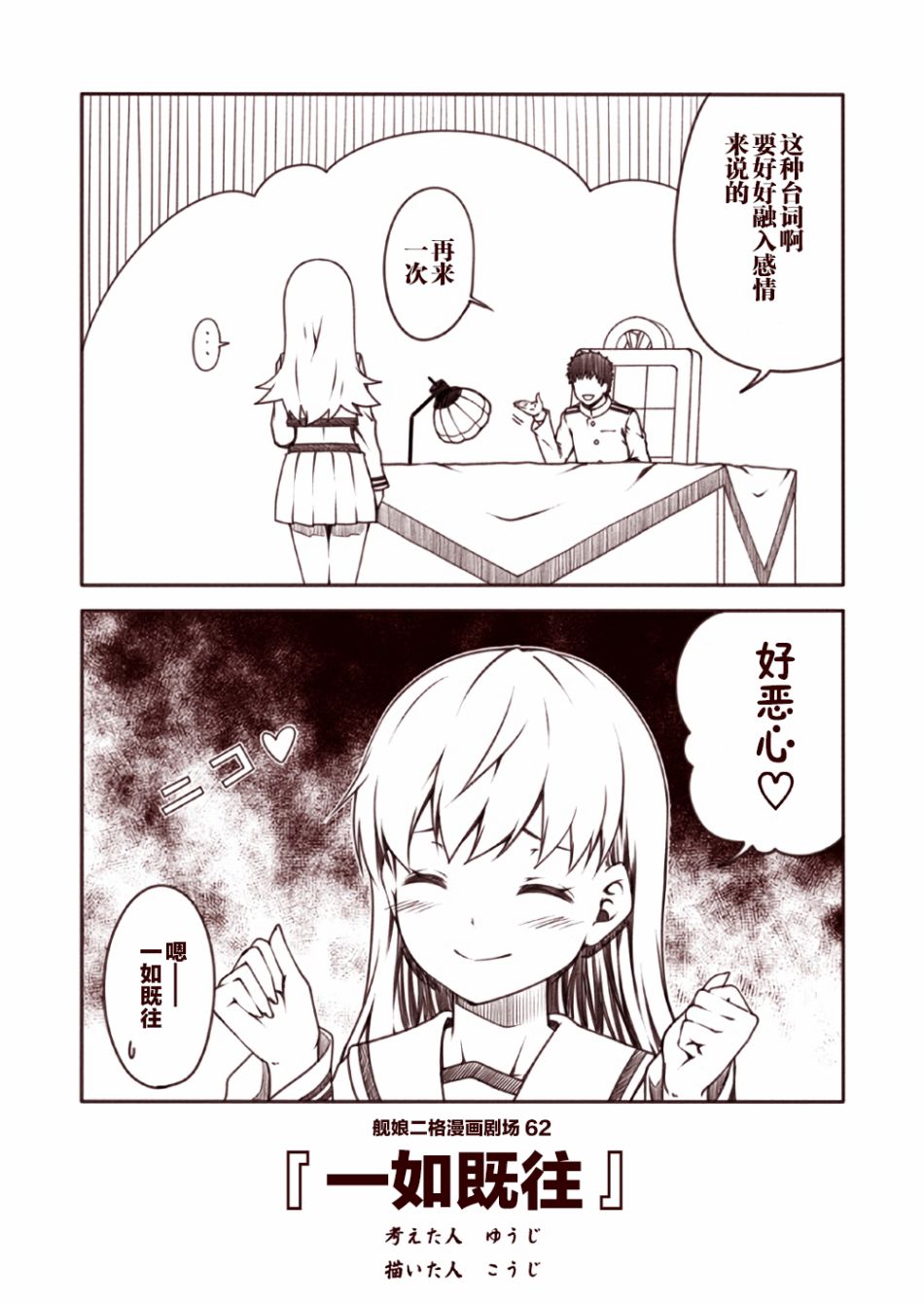 舰娘二格漫画剧场韩漫全集-第07话无删减无遮挡章节图片 