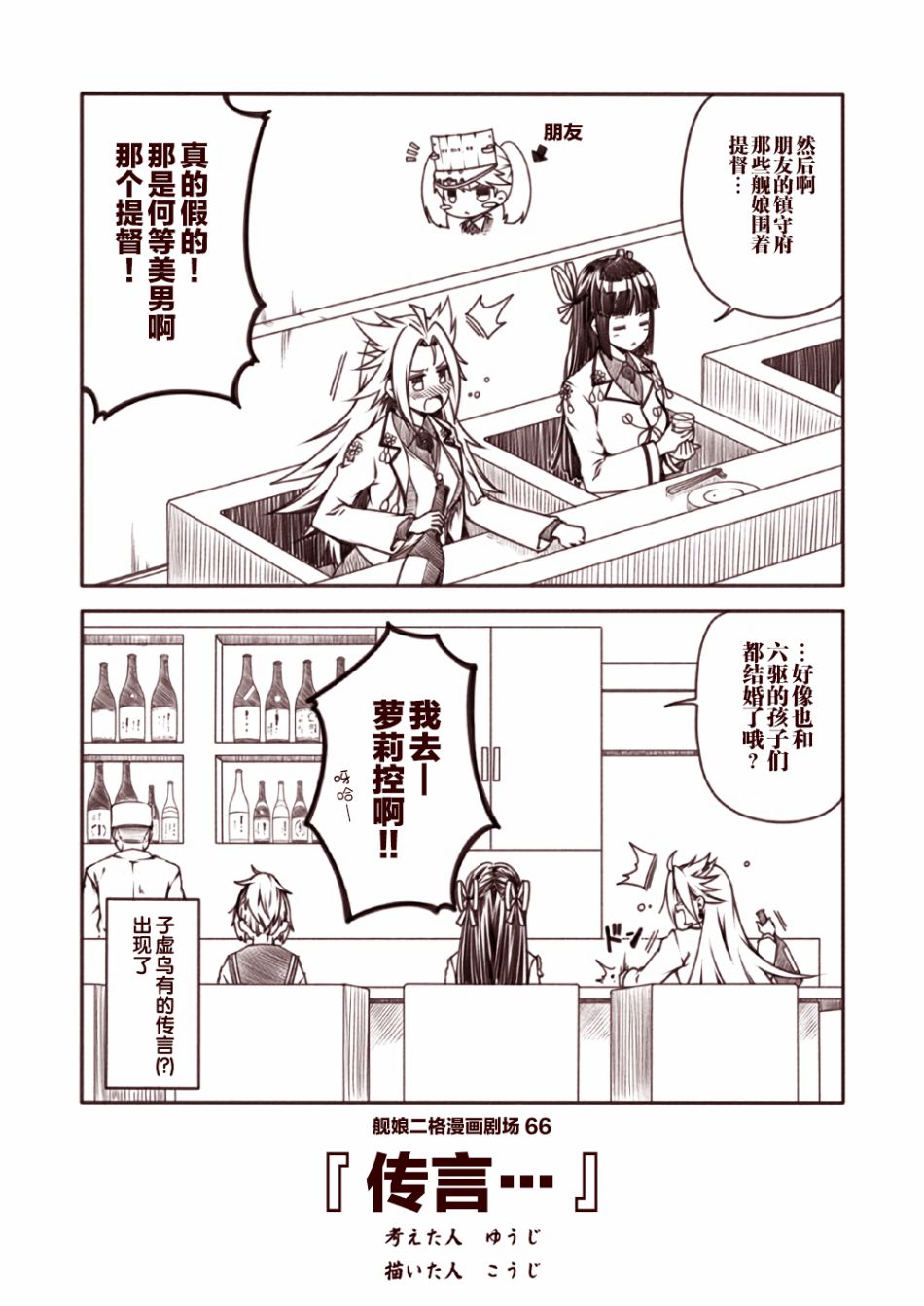 舰娘二格漫画剧场韩漫全集-第07话无删减无遮挡章节图片 