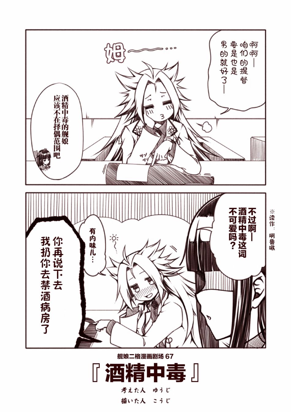 舰娘二格漫画剧场韩漫全集-第07话无删减无遮挡章节图片 