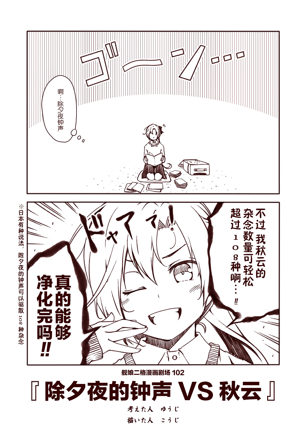 舰娘二格漫画剧场韩漫全集-第11话无删减无遮挡章节图片 