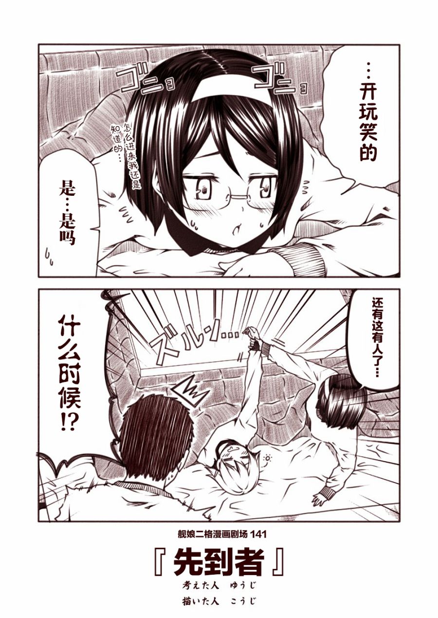 舰娘二格漫画剧场韩漫全集-第15话无删减无遮挡章节图片 