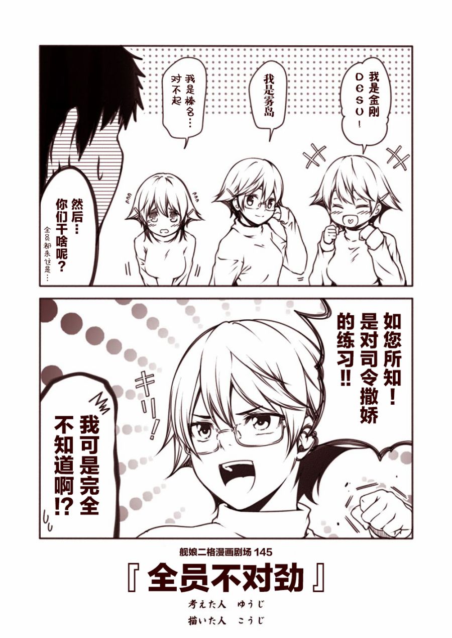 舰娘二格漫画剧场韩漫全集-第15话无删减无遮挡章节图片 