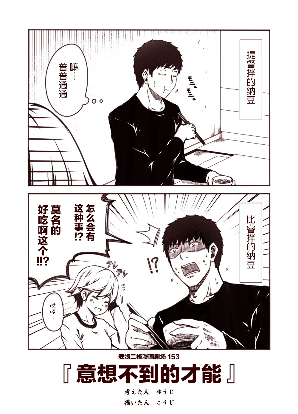 舰娘二格漫画剧场韩漫全集-第16话无删减无遮挡章节图片 