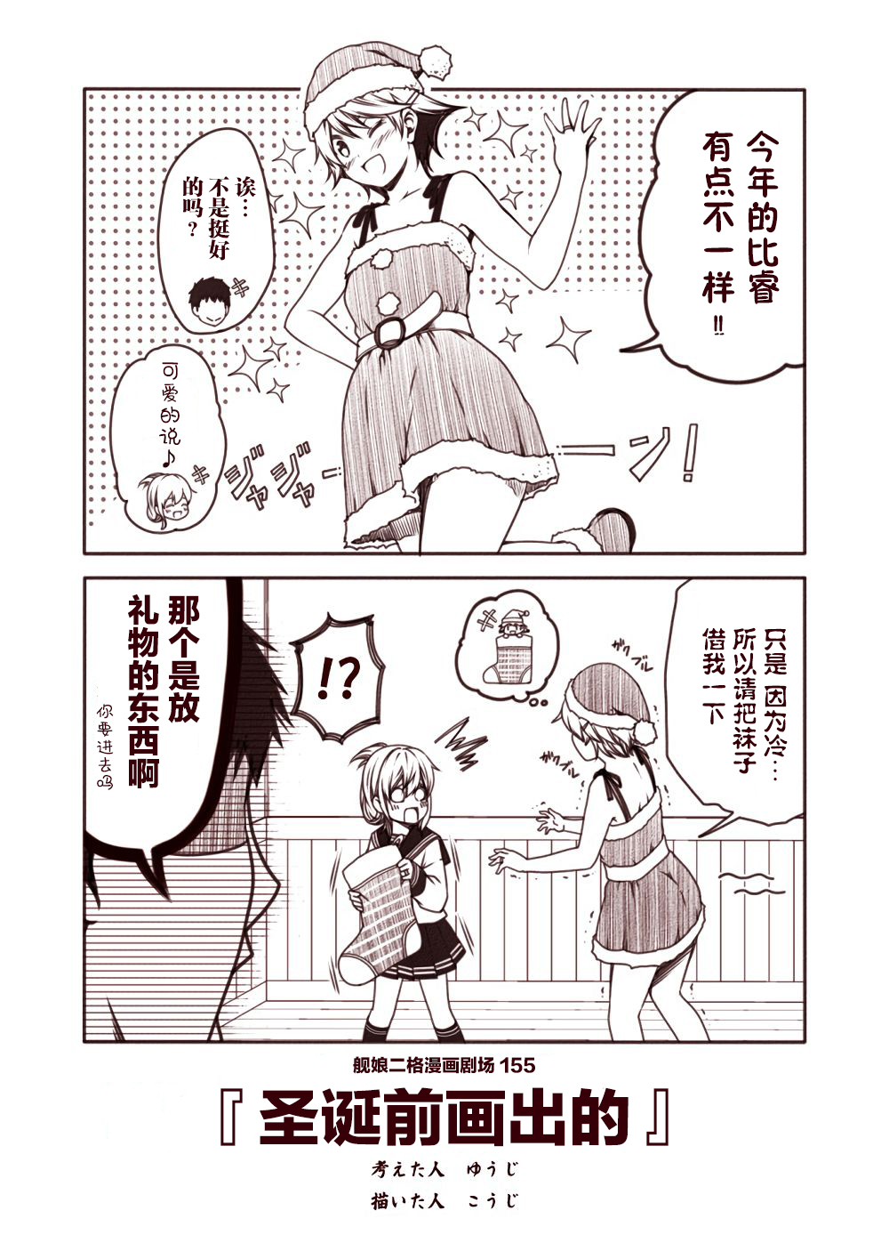 舰娘二格漫画剧场韩漫全集-第16话无删减无遮挡章节图片 