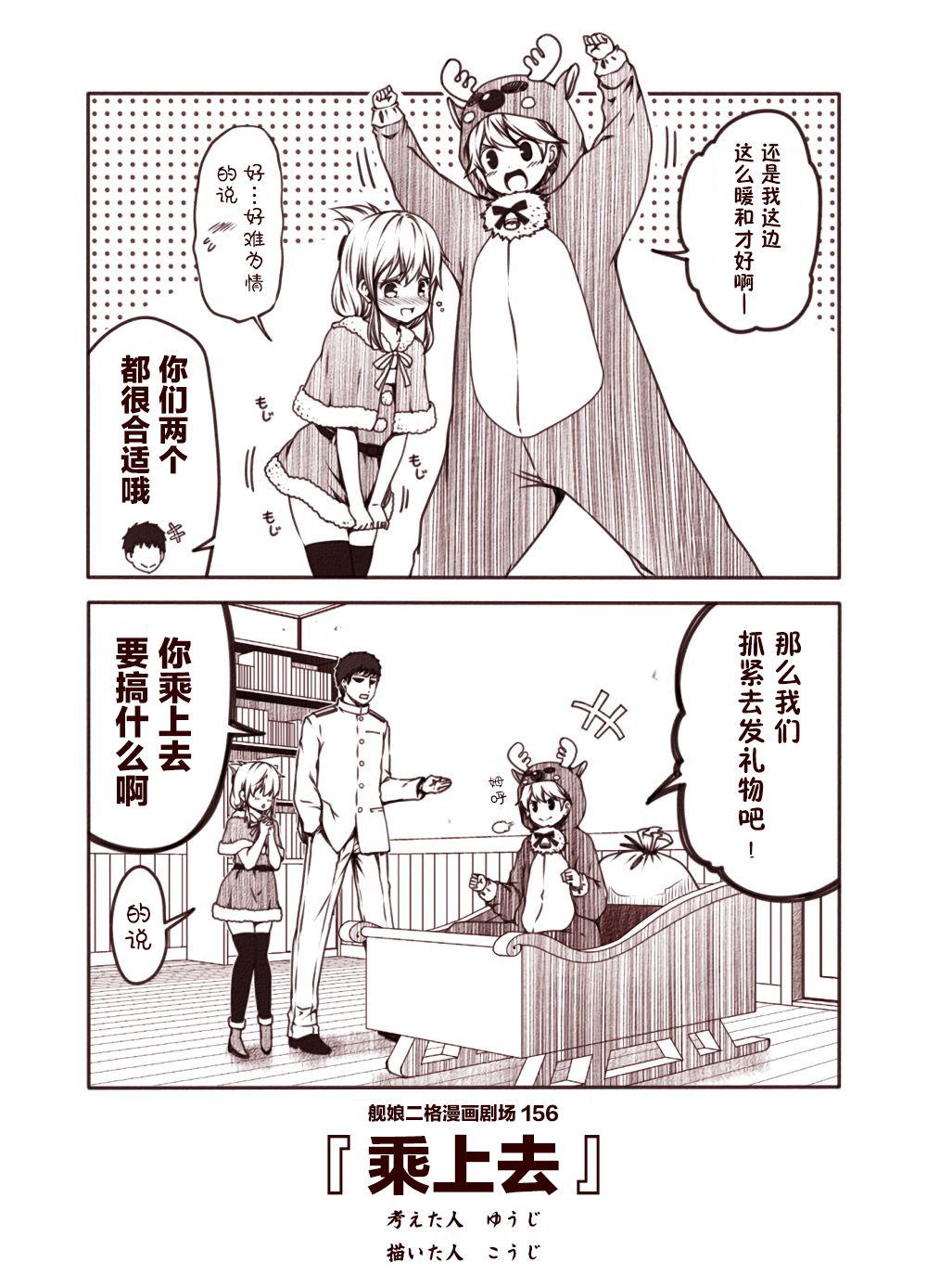 舰娘二格漫画剧场韩漫全集-第16话无删减无遮挡章节图片 