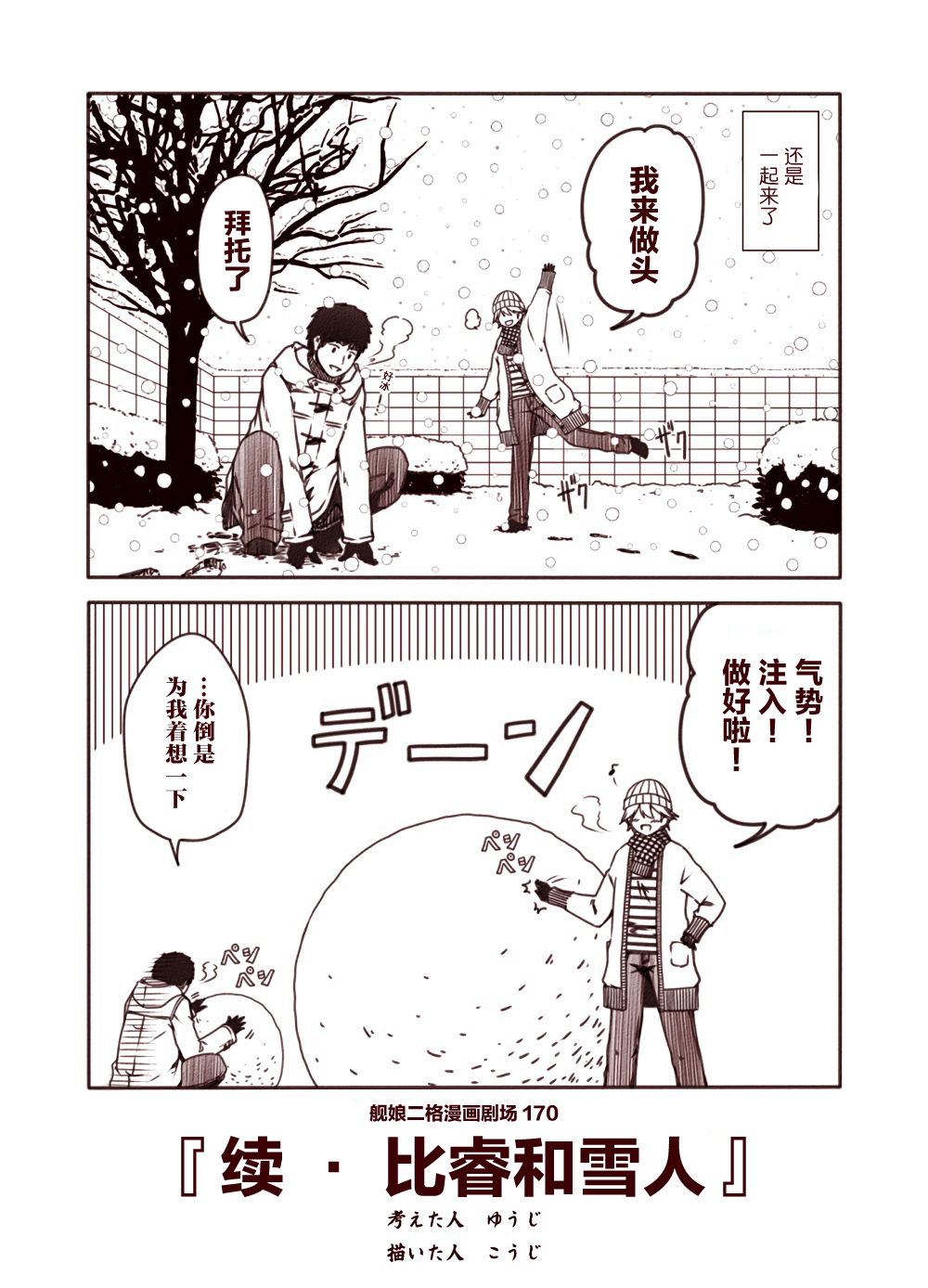 舰娘二格漫画剧场韩漫全集-第17话无删减无遮挡章节图片 