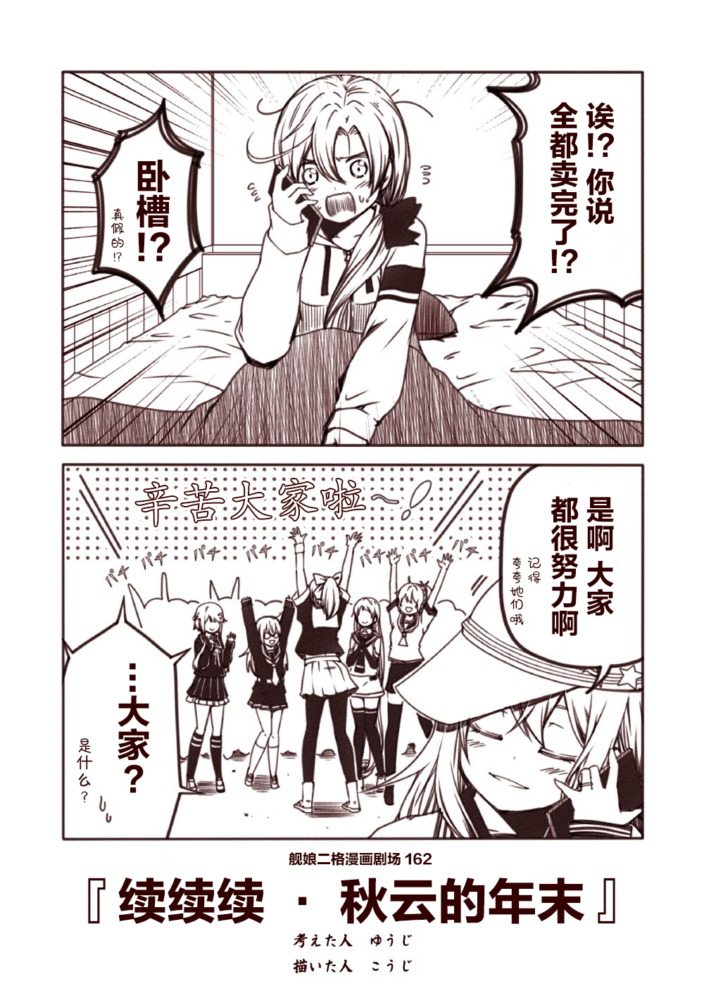 舰娘二格漫画剧场韩漫全集-第17话无删减无遮挡章节图片 