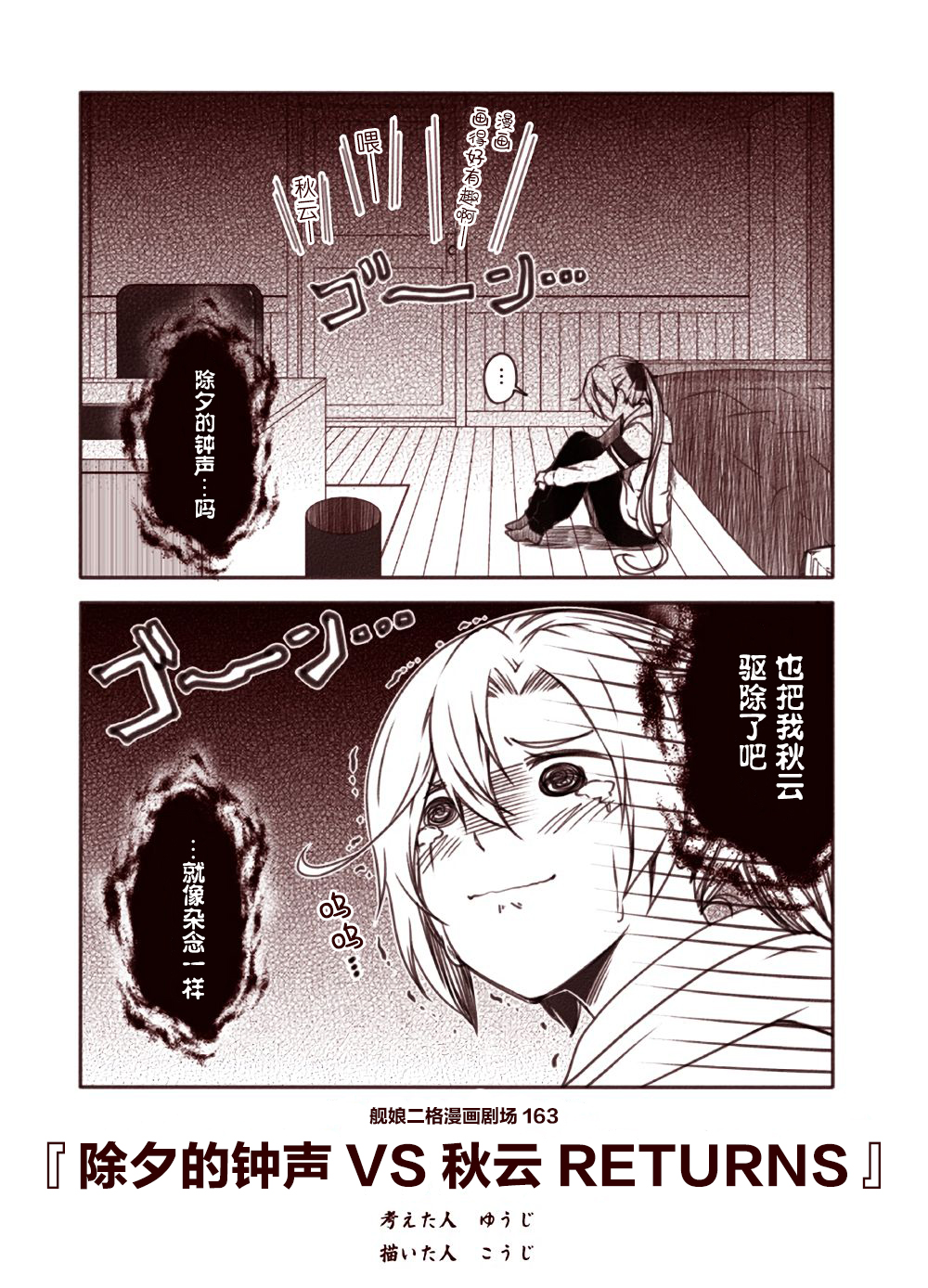 舰娘二格漫画剧场韩漫全集-第17话无删减无遮挡章节图片 