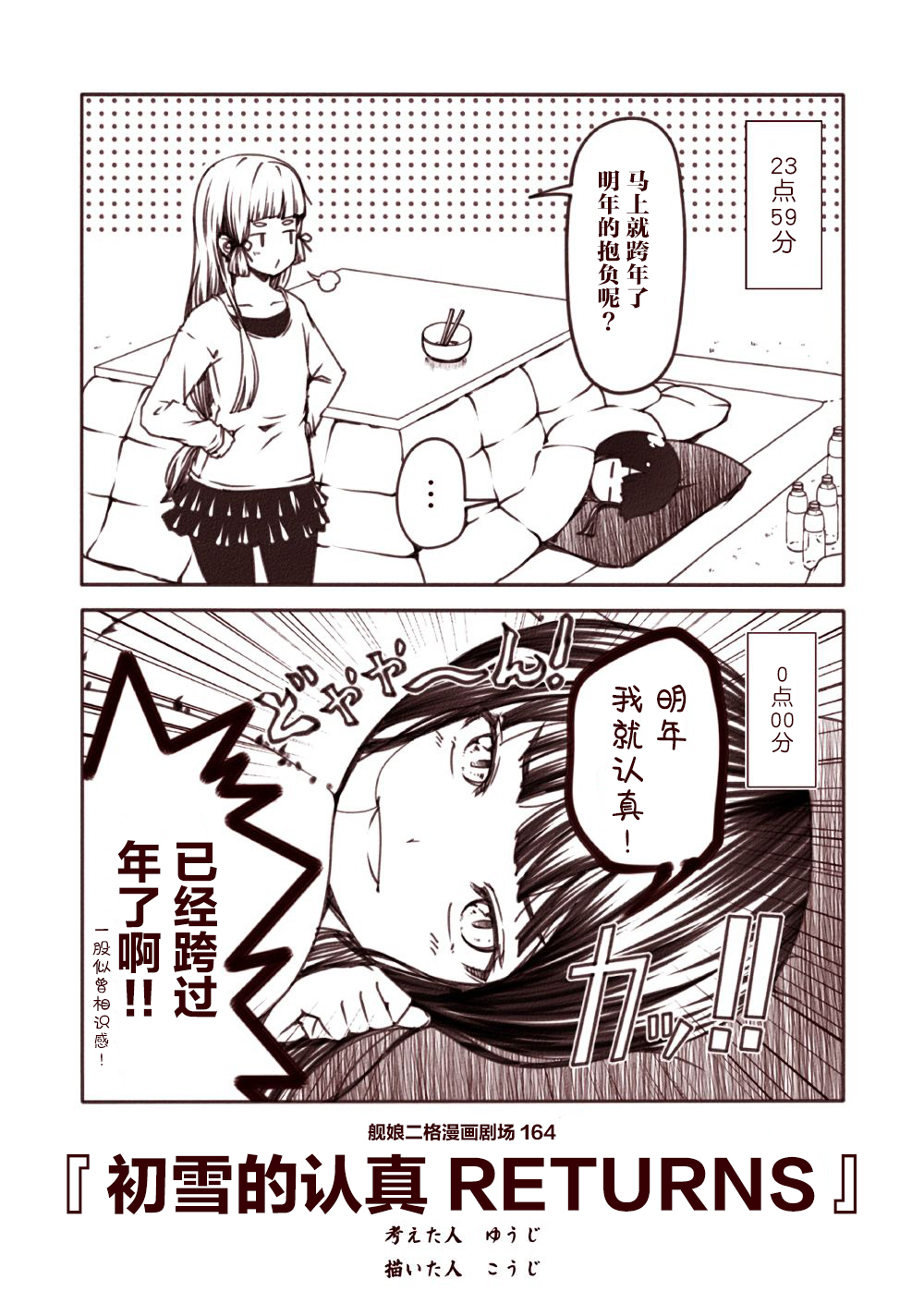 舰娘二格漫画剧场韩漫全集-第17话无删减无遮挡章节图片 