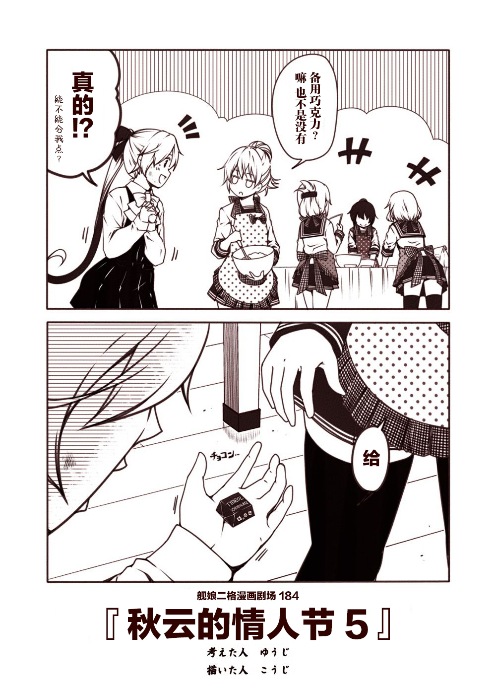 舰娘二格漫画剧场韩漫全集-第19话无删减无遮挡章节图片 