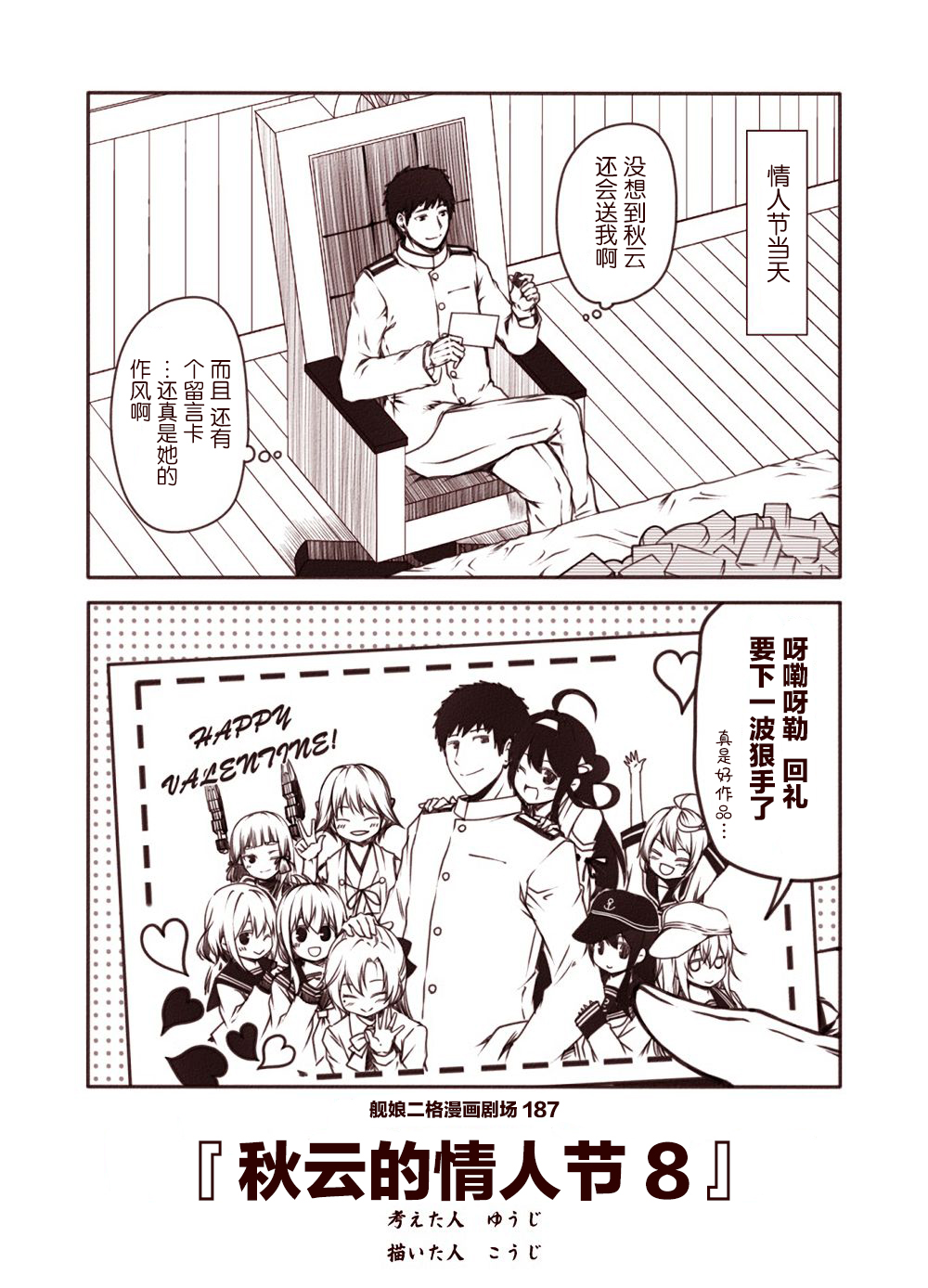 舰娘二格漫画剧场韩漫全集-第19话无删减无遮挡章节图片 