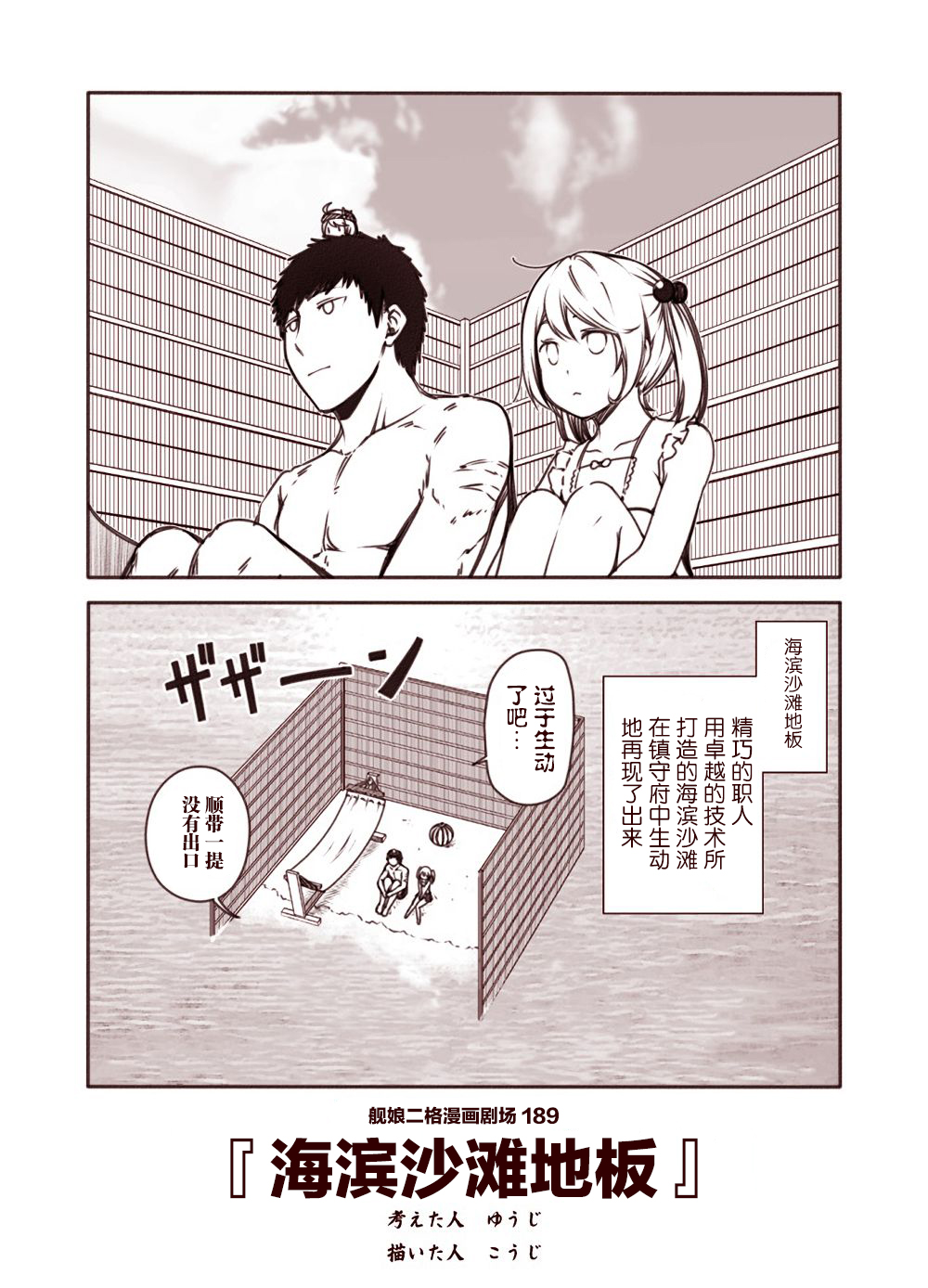 舰娘二格漫画剧场韩漫全集-第19话无删减无遮挡章节图片 