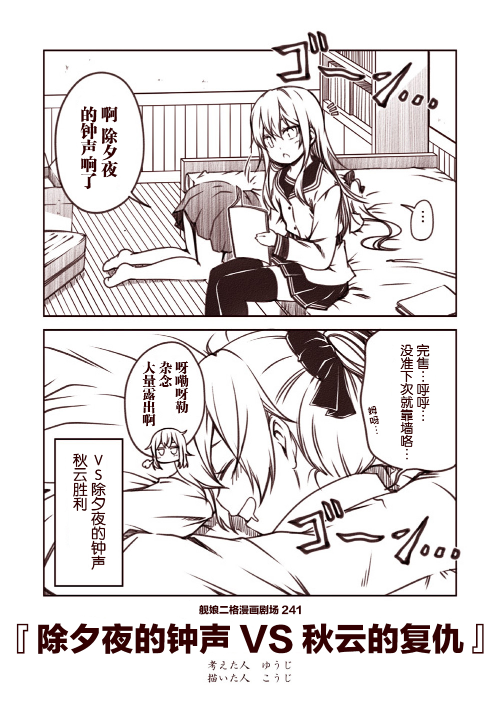 舰娘二格漫画剧场韩漫全集-第25话无删减无遮挡章节图片 