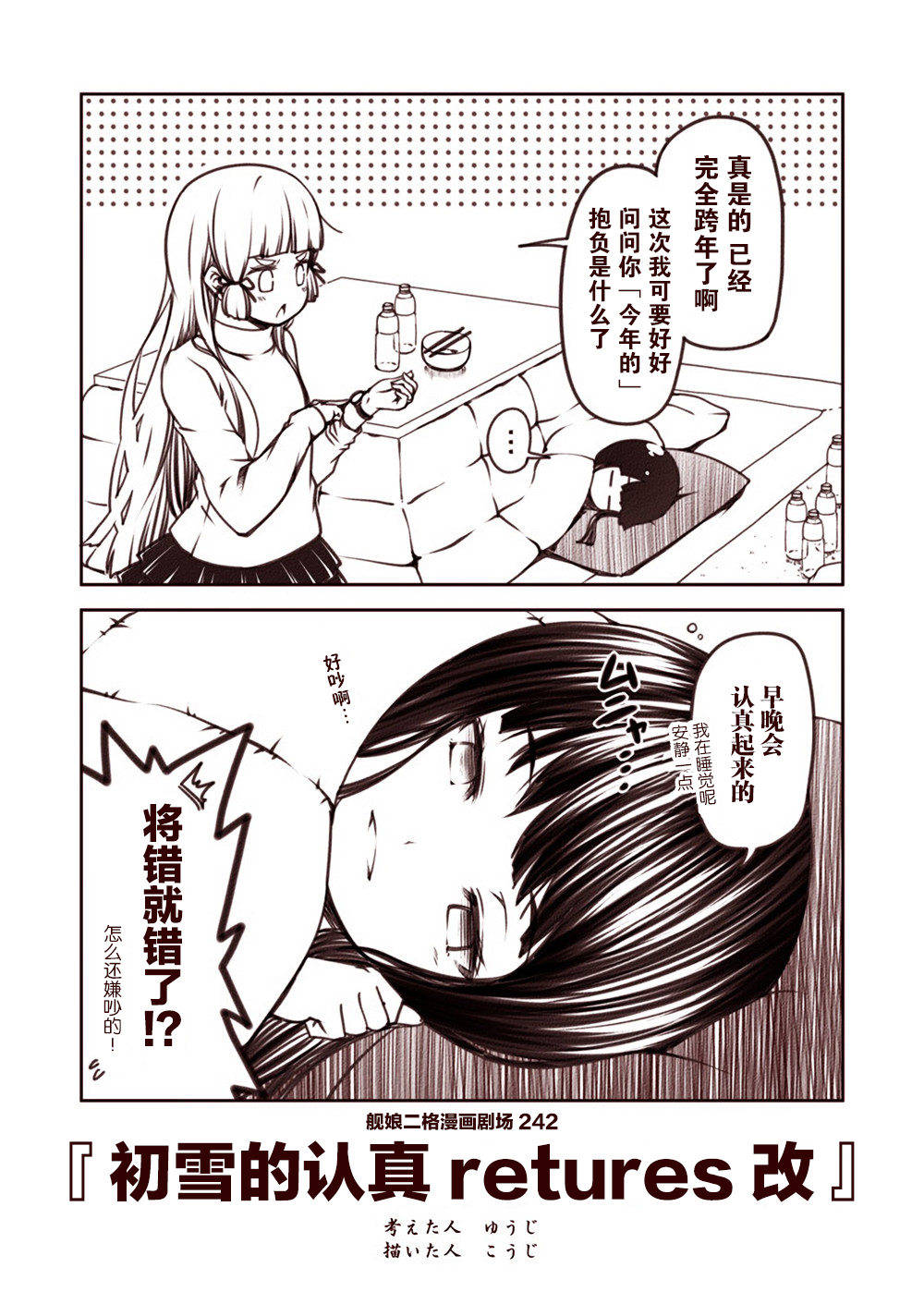 舰娘二格漫画剧场韩漫全集-第25话无删减无遮挡章节图片 