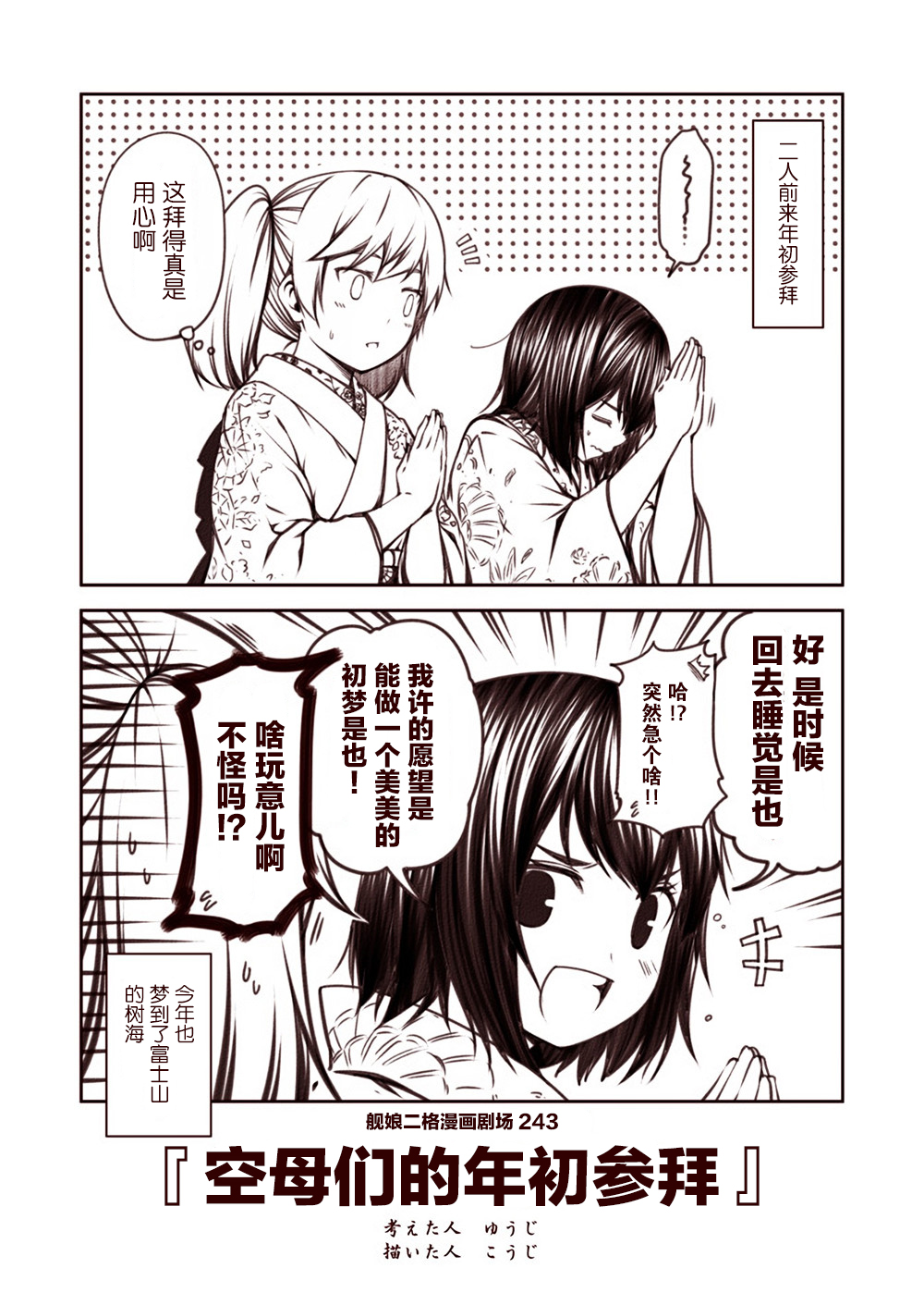舰娘二格漫画剧场韩漫全集-第25话无删减无遮挡章节图片 