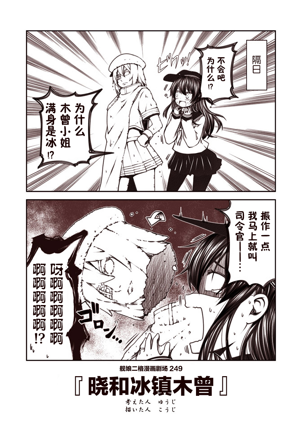 舰娘二格漫画剧场韩漫全集-第25话无删减无遮挡章节图片 