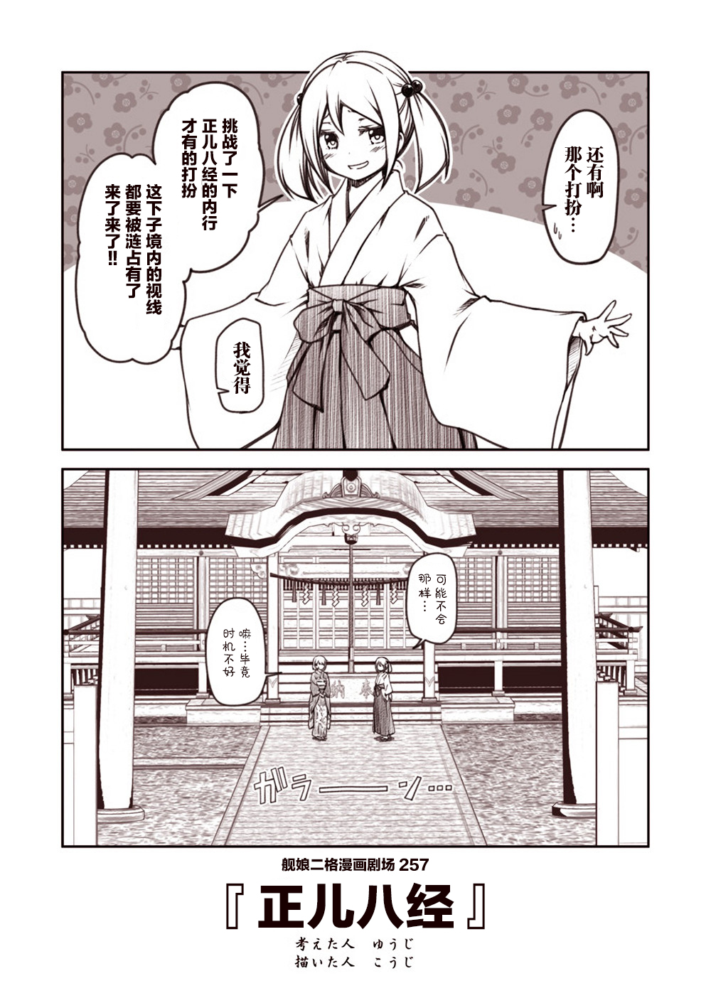 舰娘二格漫画剧场韩漫全集-第26话无删减无遮挡章节图片 