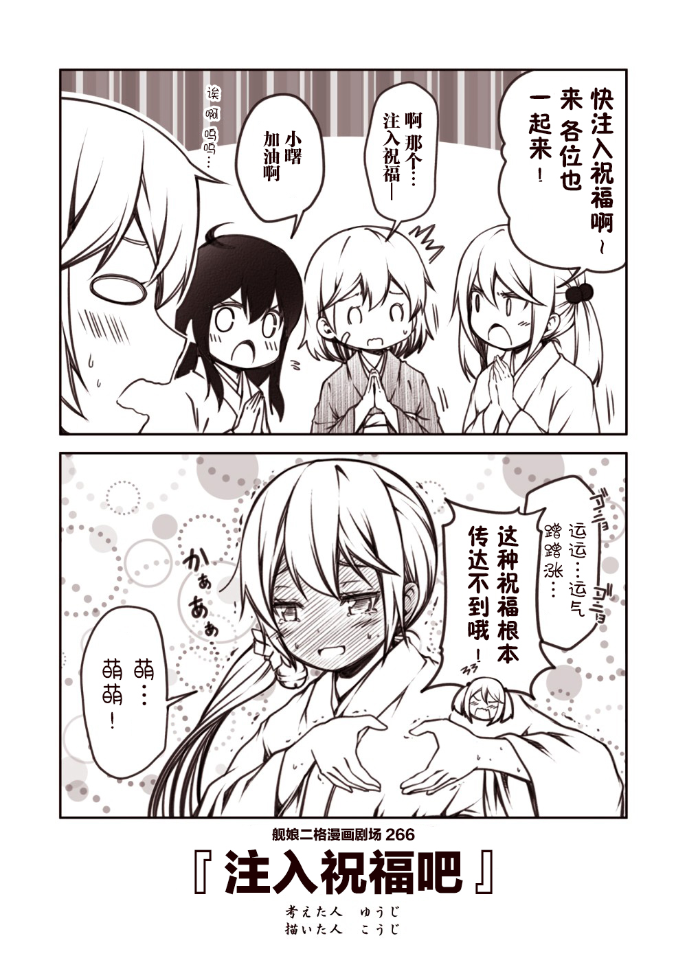 舰娘二格漫画剧场韩漫全集-第27话无删减无遮挡章节图片 