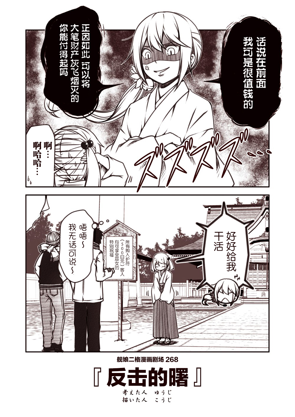 舰娘二格漫画剧场韩漫全集-第27话无删减无遮挡章节图片 