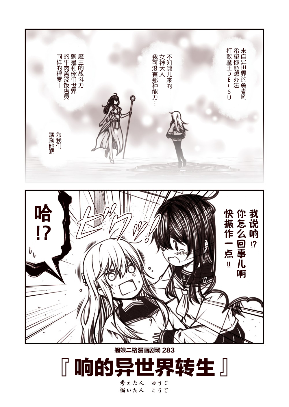 舰娘二格漫画剧场韩漫全集-第29话无删减无遮挡章节图片 