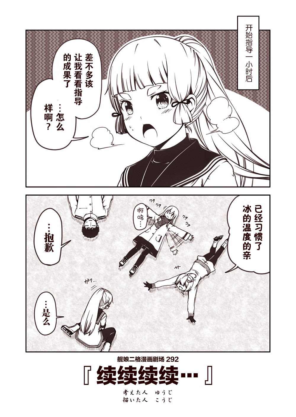 舰娘二格漫画剧场韩漫全集-第30话无删减无遮挡章节图片 