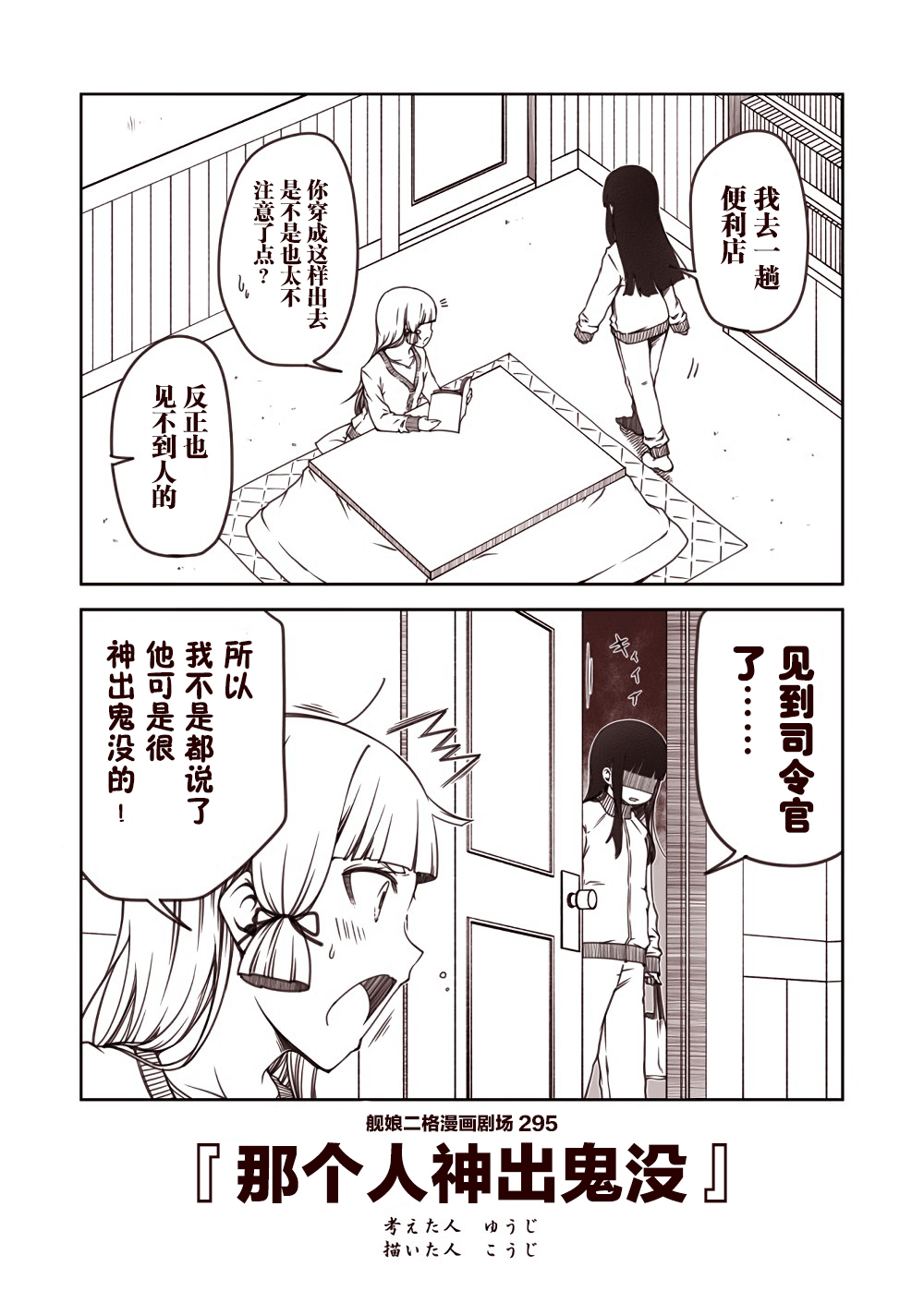 舰娘二格漫画剧场韩漫全集-第30话无删减无遮挡章节图片 
