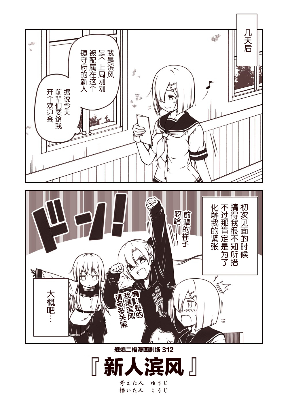 舰娘二格漫画剧场韩漫全集-第32话无删减无遮挡章节图片 