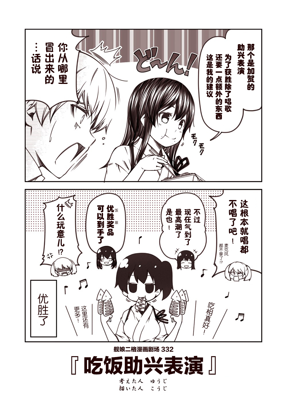 舰娘二格漫画剧场韩漫全集-第34话无删减无遮挡章节图片 