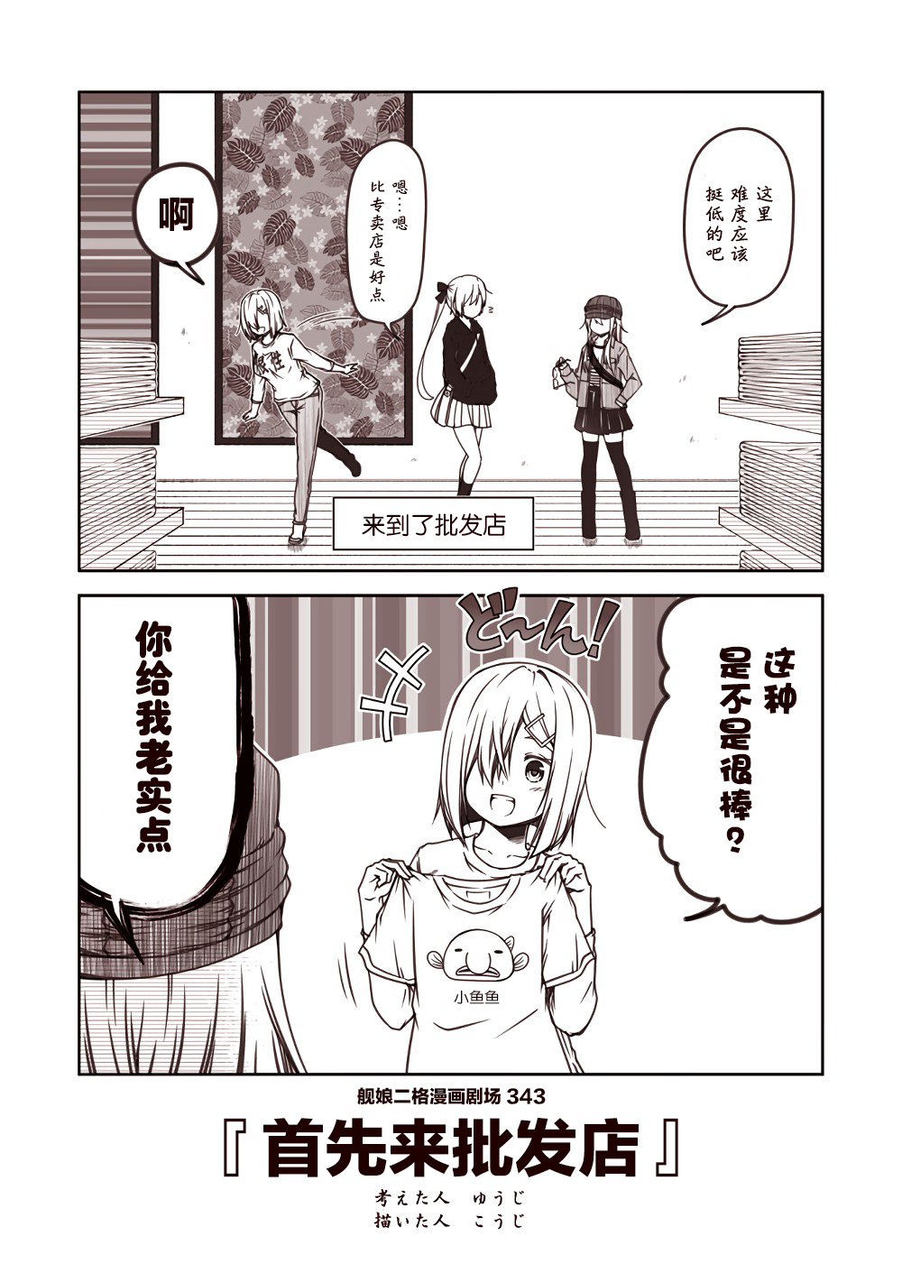 舰娘二格漫画剧场韩漫全集-第35话无删减无遮挡章节图片 