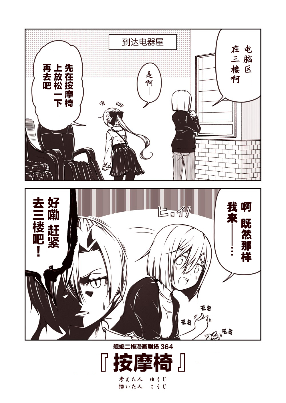 舰娘二格漫画剧场韩漫全集-第37话无删减无遮挡章节图片 