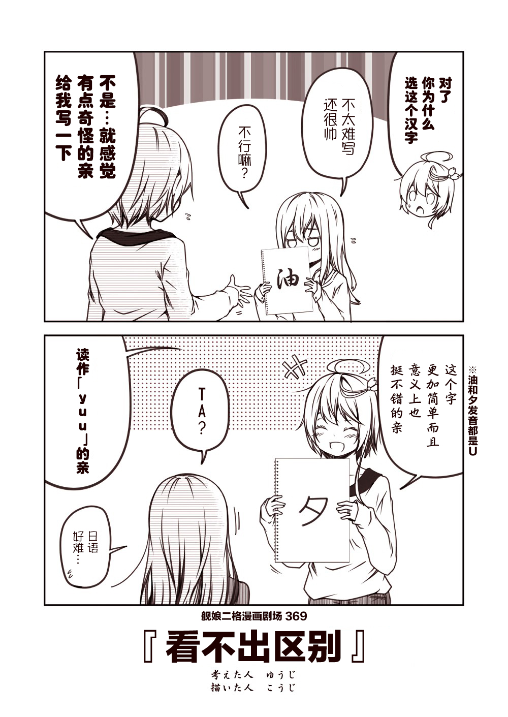 舰娘二格漫画剧场韩漫全集-第37话无删减无遮挡章节图片 