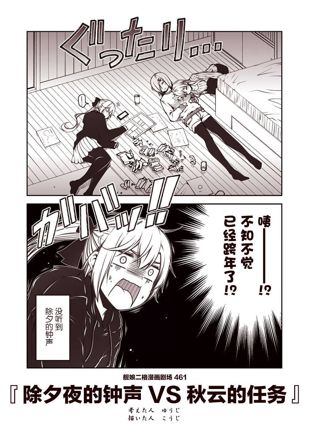 舰娘二格漫画剧场韩漫全集-第47话无删减无遮挡章节图片 