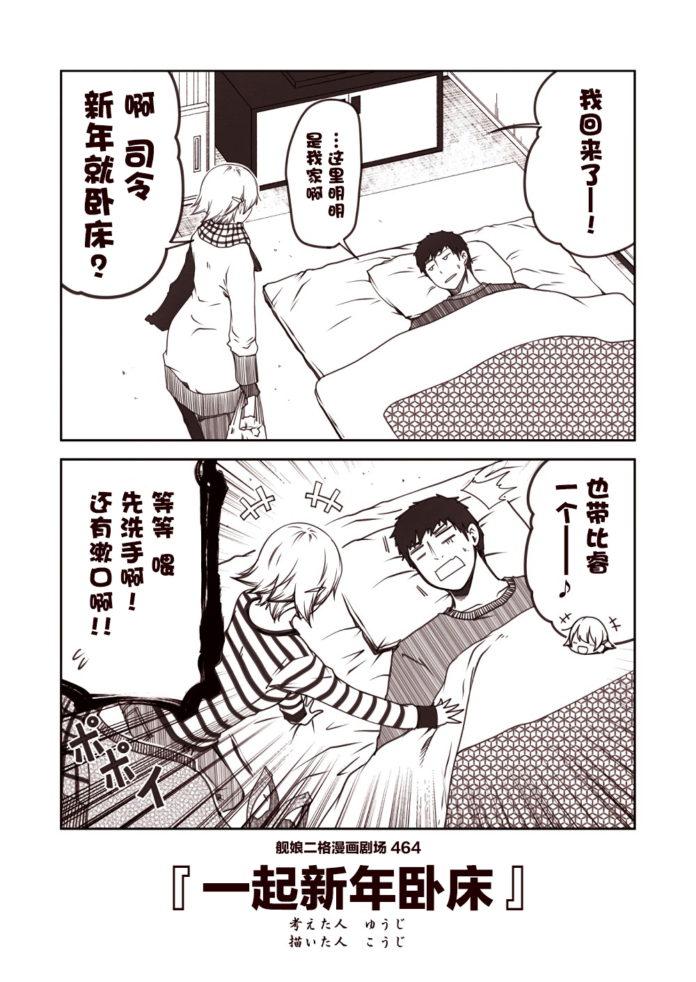 舰娘二格漫画剧场韩漫全集-第47话无删减无遮挡章节图片 