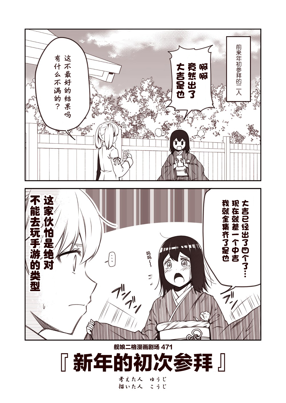 舰娘二格漫画剧场韩漫全集-第48话无删减无遮挡章节图片 