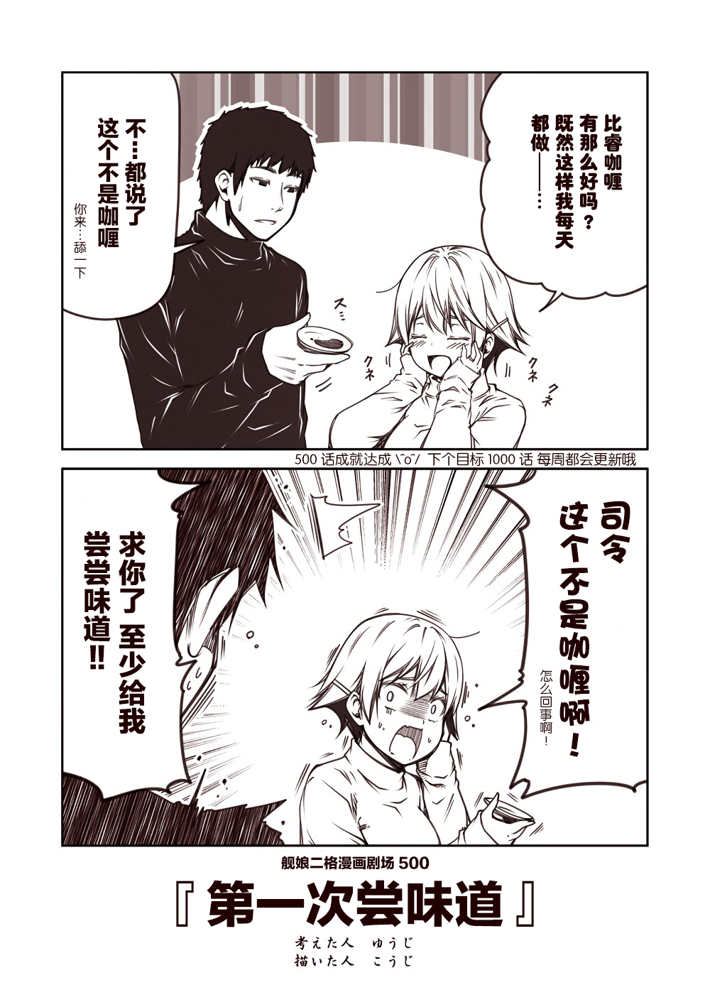 舰娘二格漫画剧场韩漫全集-第50话无删减无遮挡章节图片 