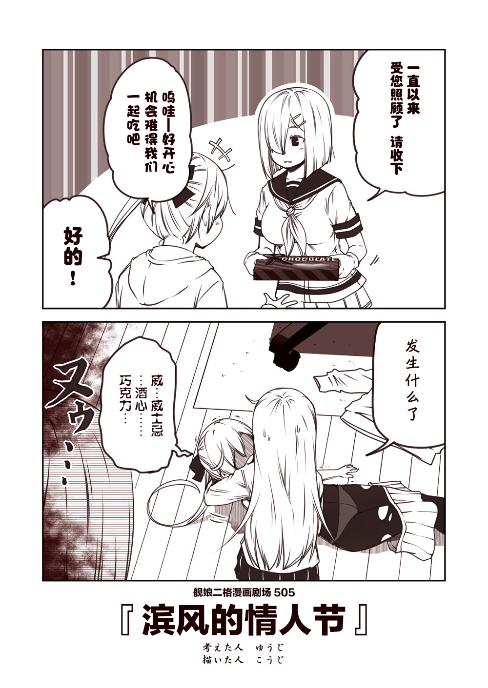 舰娘二格漫画剧场韩漫全集-第51话无删减无遮挡章节图片 