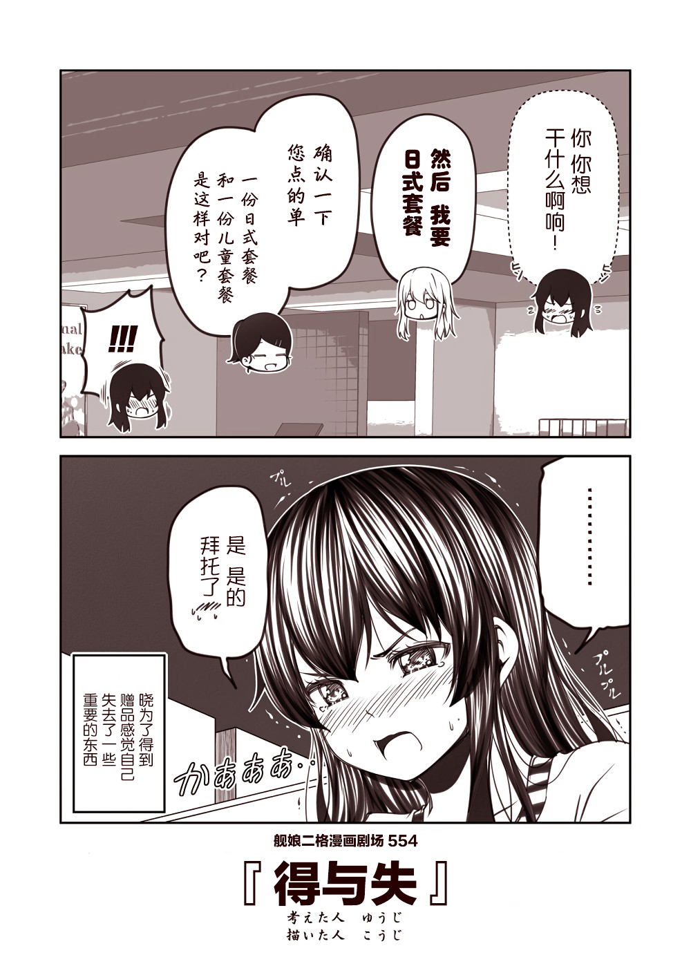 舰娘二格漫画剧场韩漫全集-第56话无删减无遮挡章节图片 