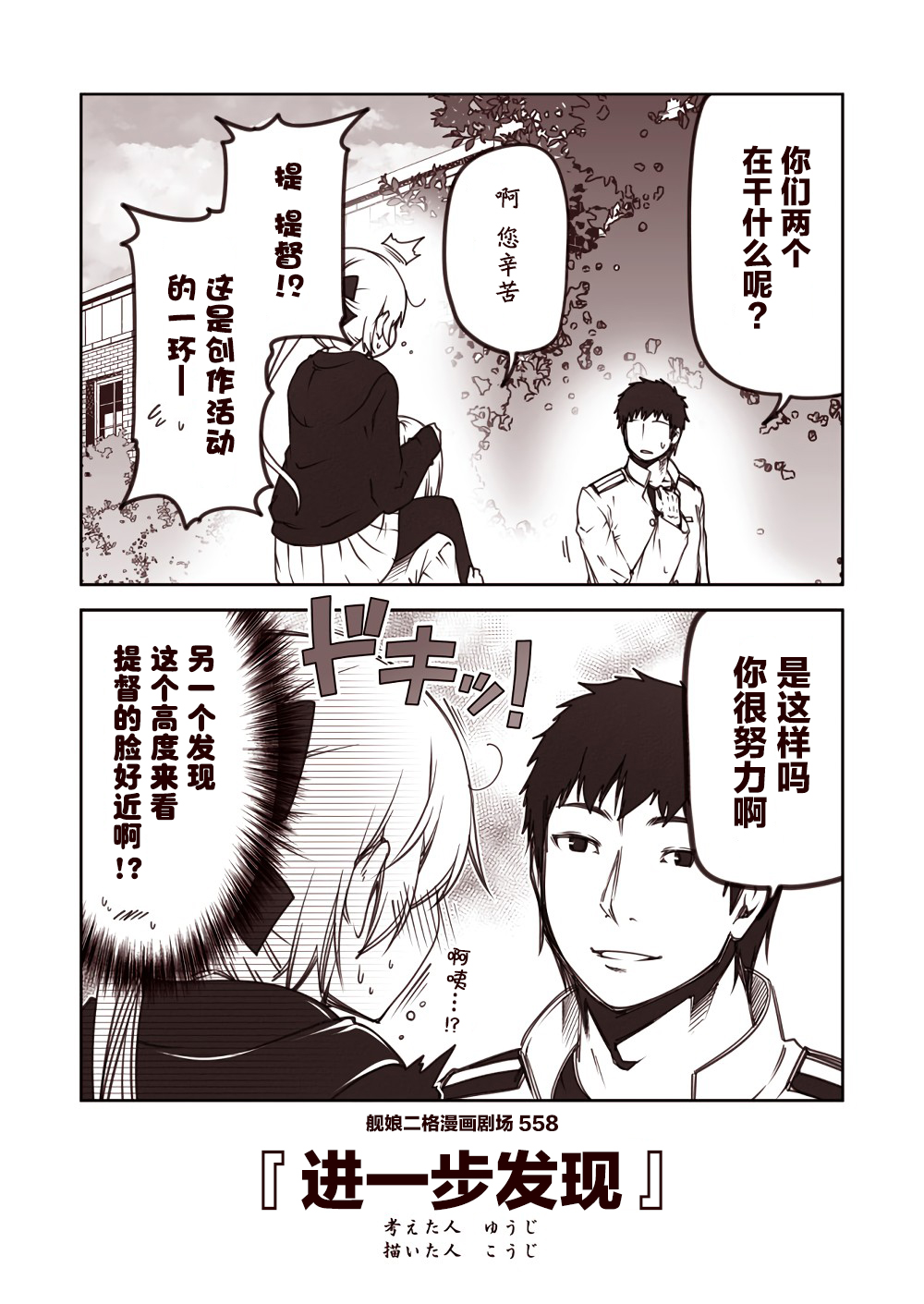 舰娘二格漫画剧场韩漫全集-第56话无删减无遮挡章节图片 