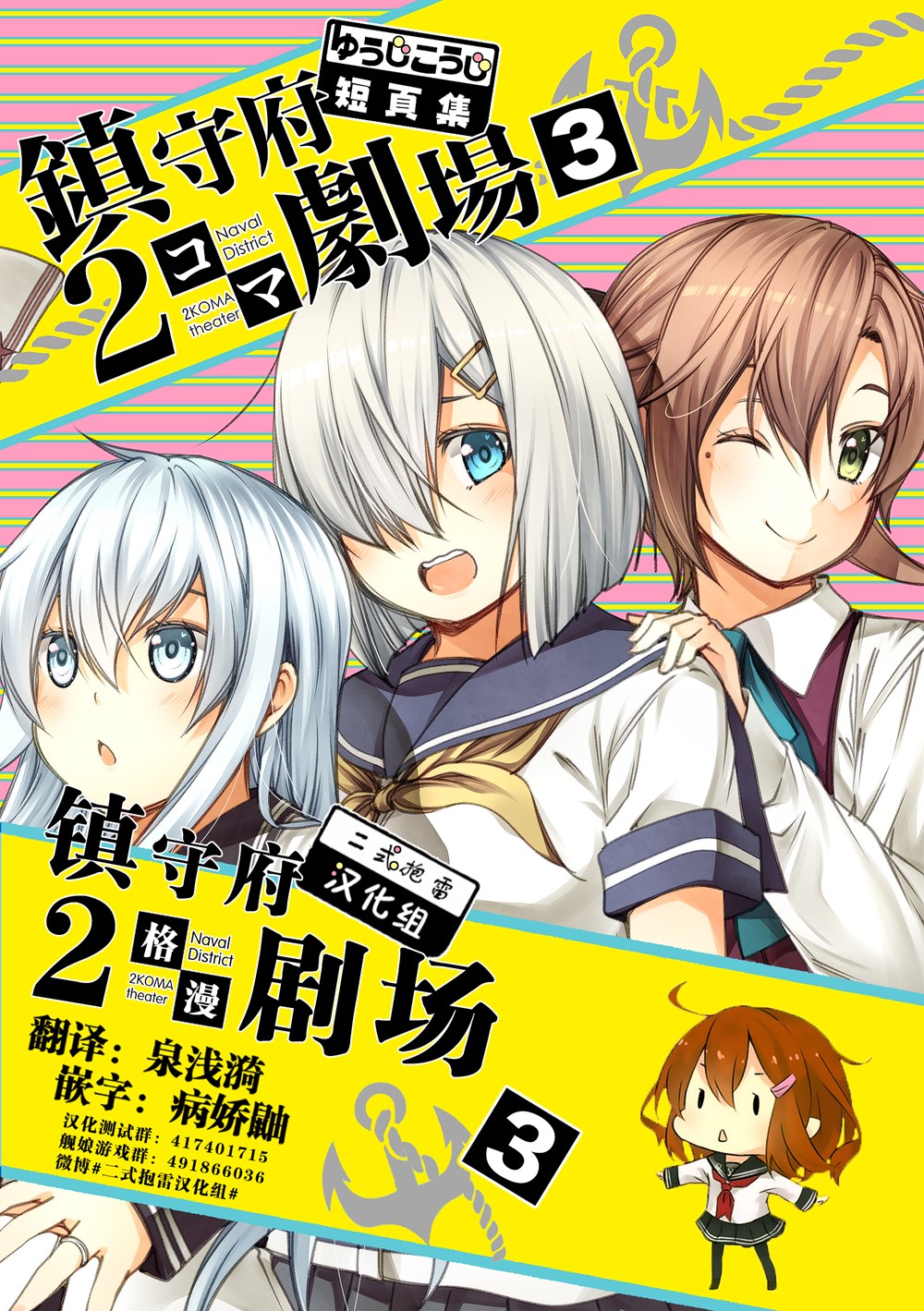 舰娘二格漫画剧场韩漫全集-第41话无删减无遮挡章节图片 